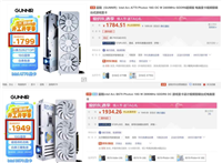 差价百元! Intel同系列显卡10GB显存的B570 还是16GB显存的A770?