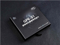 直降2℃的强大优势! 鑫谷GPE-01石墨烯导热垫片评测