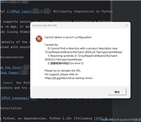 Pycharm安装报错:Cannot&nbsp;detect&nbsp;a&nbsp;launch&nbsp;configuration解决办法