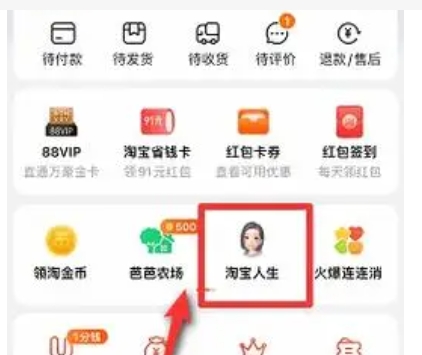 如何查询淘宝消费总额度?方法是什么?