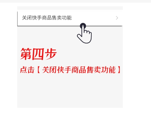 快手小店怎么退保证金?操作流程有哪些?