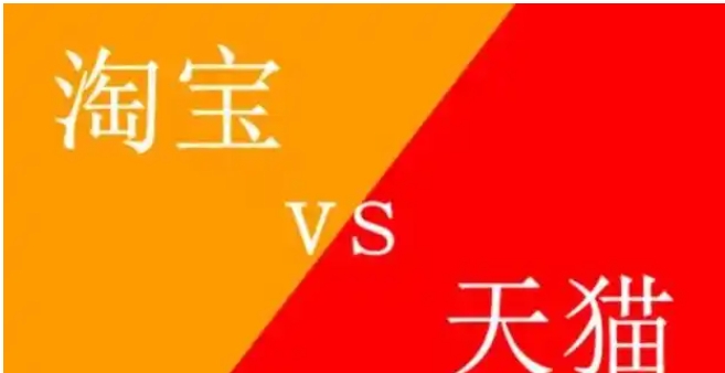 爱淘宝和淘宝有啥区别?