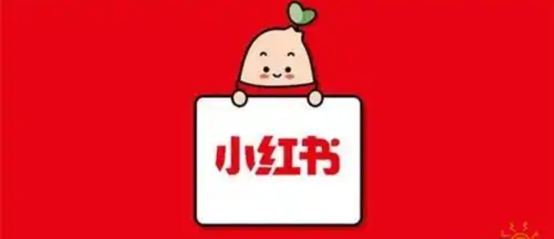 为什么小红书图片不能点开看?