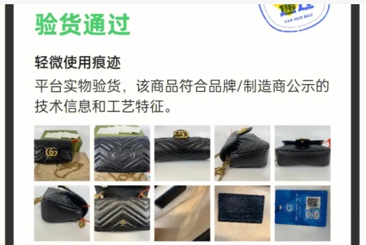 闲鱼验货宝流程是什么?可以验出真假吗?