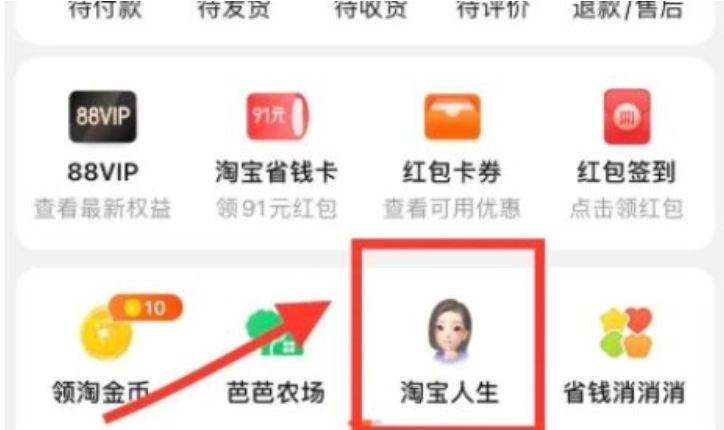 在哪里看淘宝一共花了多少钱?