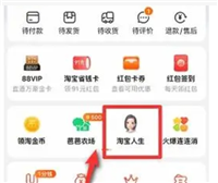如何查询淘宝消费总额度？方法是什么？