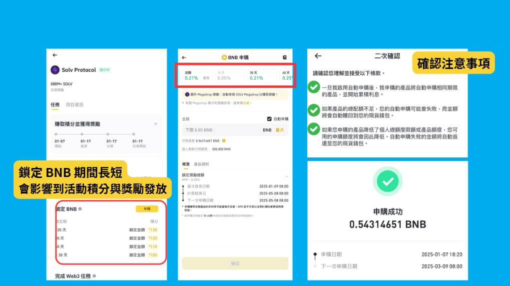 2025 最新｜币安megadrop 积分最大化攻略：最新一期$solv 任务教学