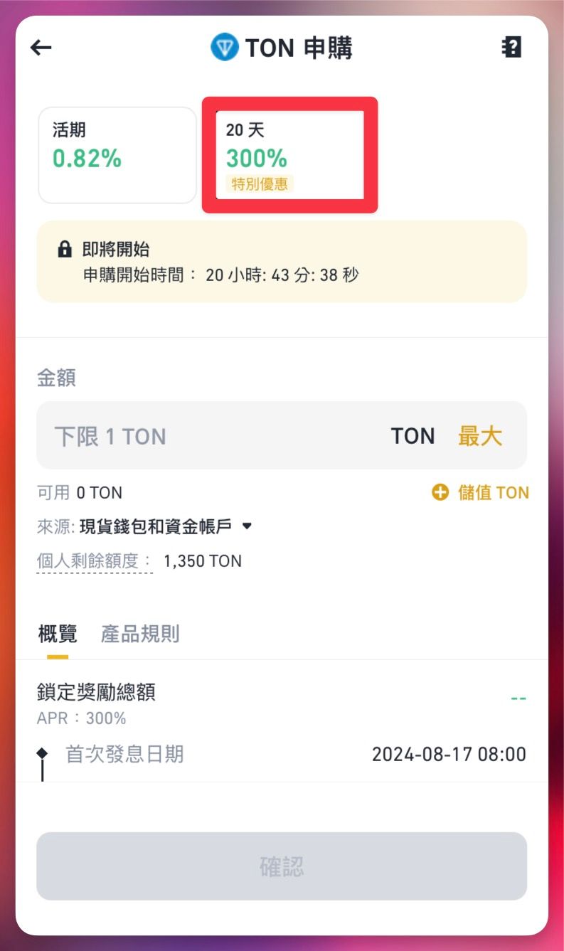 币安超级赚币super earn 是什么?