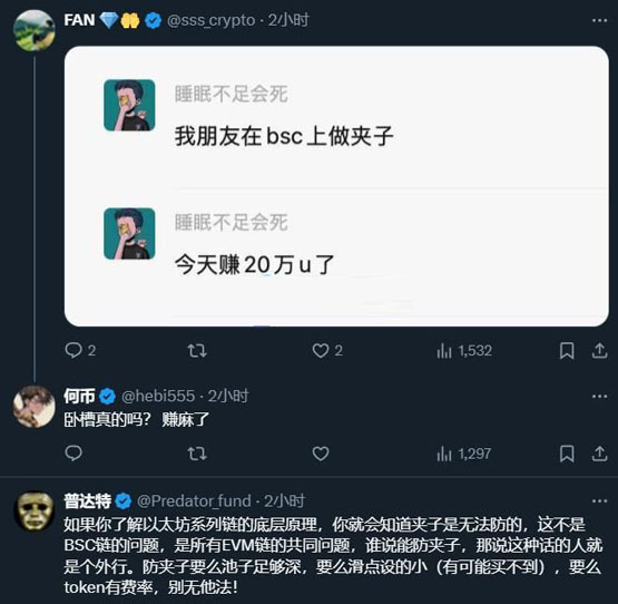 何一：赔偿bnb chain夹单损失！币安钱包开放半年0手续费助力meme