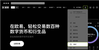 欧易OKX交易所子账户如何创建?欧易OKX子账户创建教程
