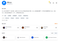 一文了解Mirror 兴衰史:从Web3内容革命先驱到去中心化泡沫
