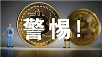币圈新人必看:U币归零之路—韭菜的血泪觉醒纪实
