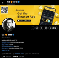 币安创办人赵长鹏(CZ):从卖房买比特币到币安帝国的传奇故事