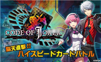 SEGA将在Sui链上推出全新NFT卡牌游戏:《 Code of Joker:Evolutions》