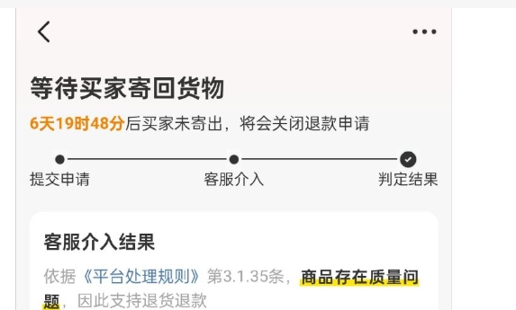 闲鱼可以退货么?买家不同意怎么办?