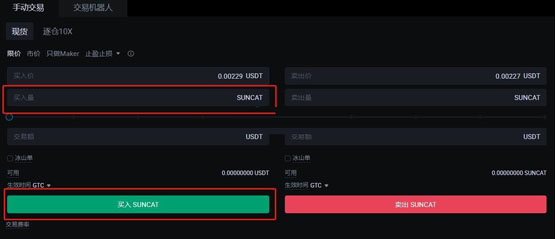 suncat币上线交易所有哪些？怎么买？