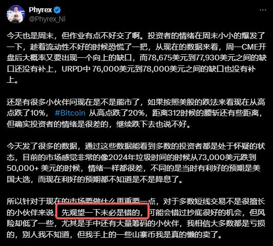 btc 8万拉锯，熊市序曲还是黄金坑？