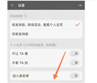 淘宝好友在哪里看?怎么删除?