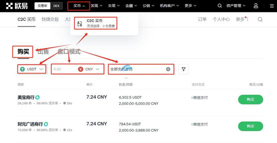 duck币怎么购买？duck币新手购买交易教程