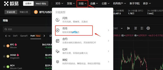 duck币怎么购买？duck币新手购买交易教程