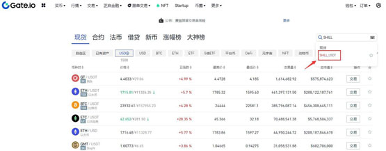 shill币值得买吗？shill币买卖交易教程