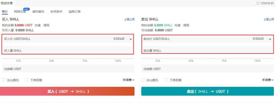 shill币值得买吗？shill币买卖交易教程