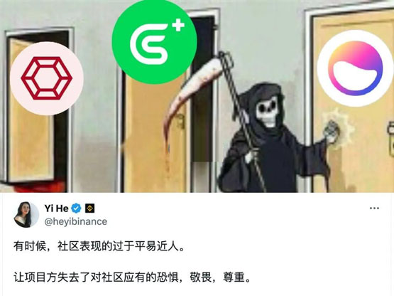 redstone暂缓上币、冻结倒卖gps做市商！币安何一频频在与社群互动