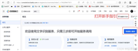 springboot实现调用百度ocr实现身份识别+二要素校验功能