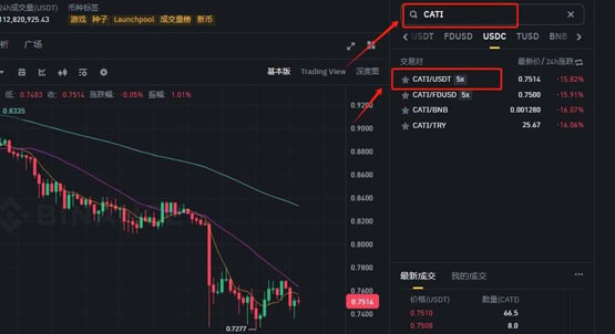 cati币上线交易所了吗？怎么买？