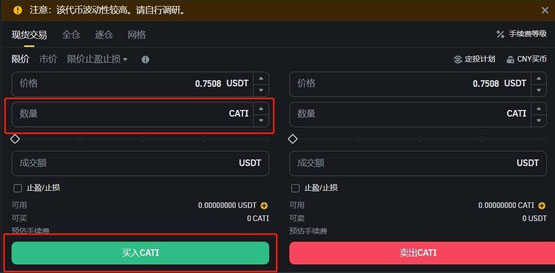 cati币上线交易所了吗？怎么买？