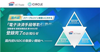一文了解SBI VC Trade成日本首家电子支付手段等交易业者
