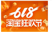 淘宝518和618哪个优惠力度大？如何选择？