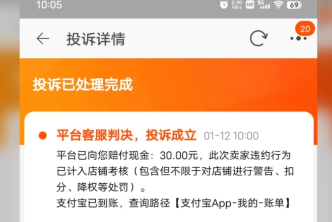 京东30天价保是什么意思?如何申请?