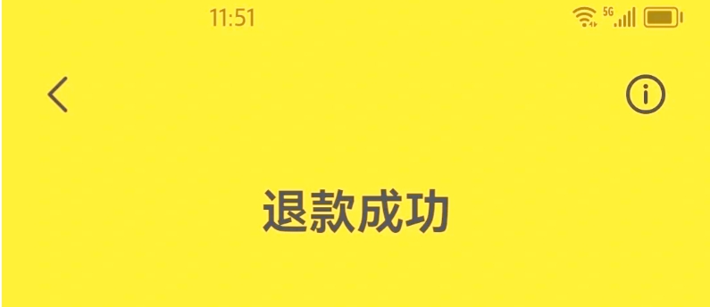 闲鱼退款必须卖家同意才可以吗？怎么操作？