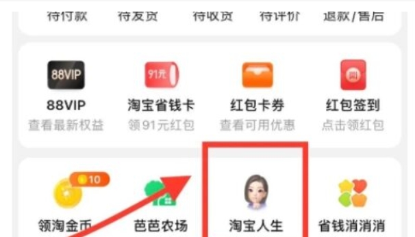 淘宝花了多少钱在哪看?入口在哪?