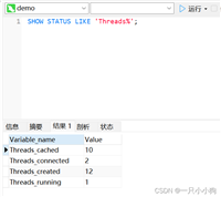 mysql如何查看当前连接数