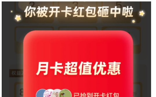 2025淘宝月卡强开技巧是什么?最新方法是什么?