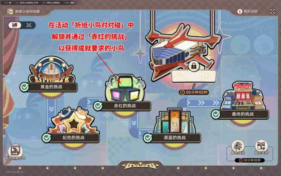 崩坏星穹铁道alpha sapphire成就怎么触发-alpha sapphire成就获取攻略