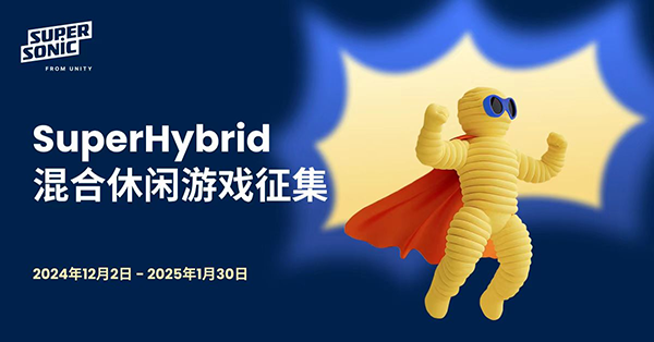 supersonic 推出混合休闲游戏开发大赛 为开发者提供丰厚资金支持与专家指导