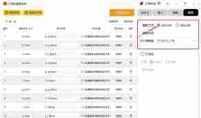 在wonderpen中如何删除空格- wonderpen移除空格详细教程