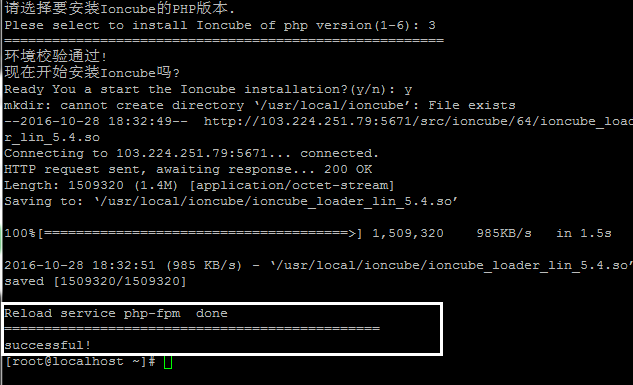 宝塔linux面板php扩展安装脚本大全新增php7.1支持