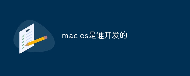 mac os是谁开发的
