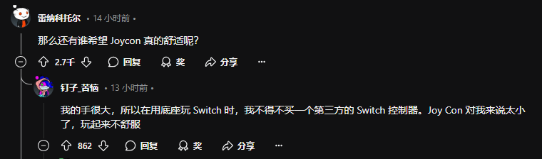 ns2配件图频繁流出引热议 玩家希望性能匹配更大机身