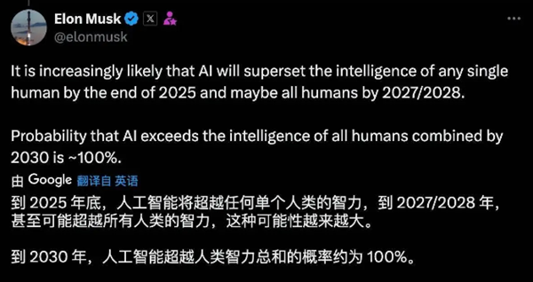 马斯克大胆预测：在2030年之前ai将全面超越人类！
