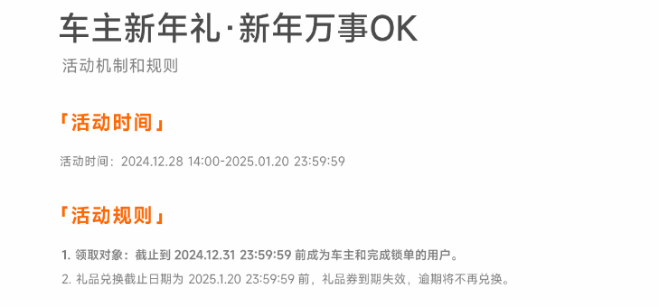 太懂用户了！小米su7车主可免费领are u ok气门芯帽