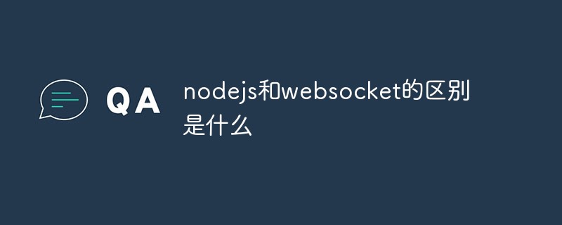 nodejs和websocket的区别是什么
