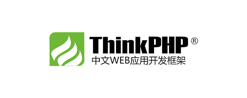 介绍thinkphp开发环境之homestead