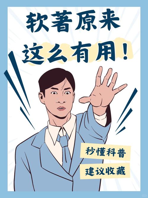 软著代办一般需要多少钱