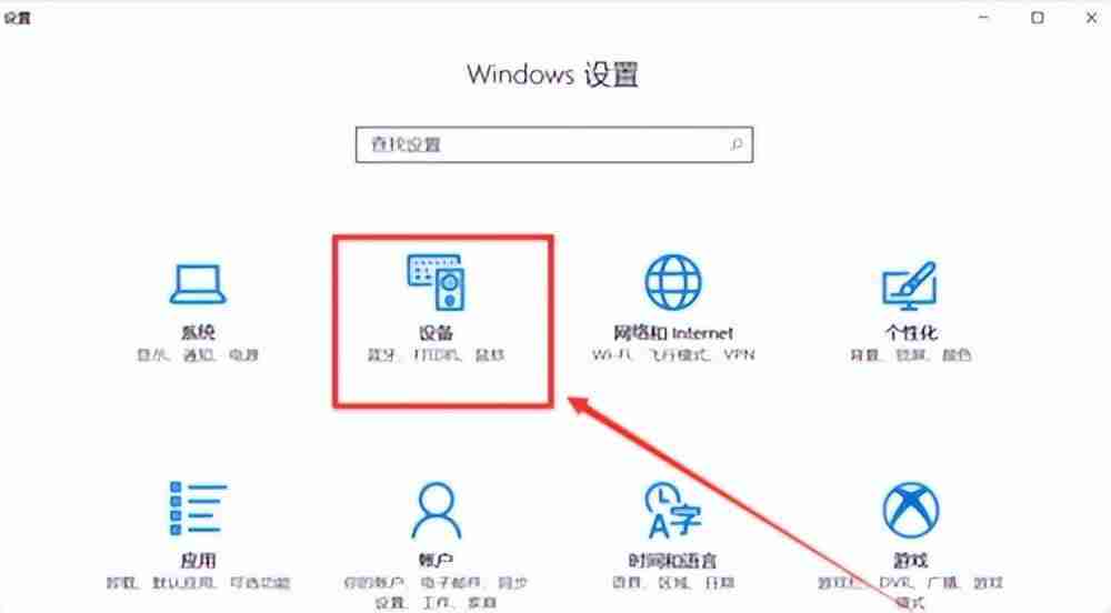 win10电脑蓝牙怎么开(在哪里找笔记本电脑蓝牙)