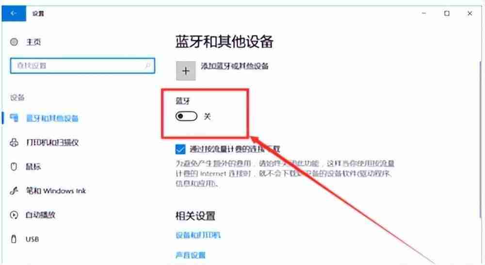 win10电脑蓝牙怎么开(在哪里找笔记本电脑蓝牙)